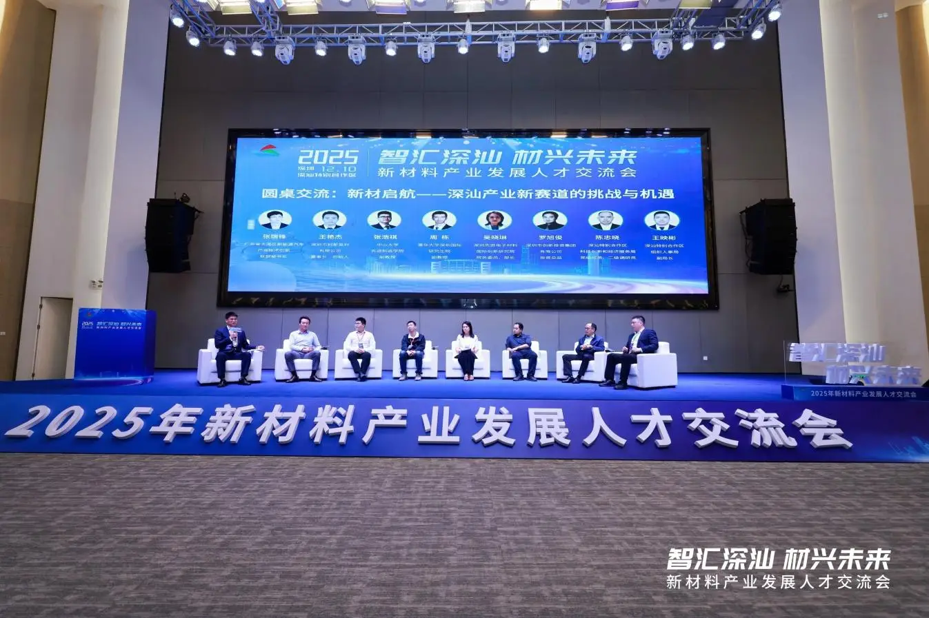 前沿技術正驅動新材料產業突破瓶頸2025新材料產業交流會舉行